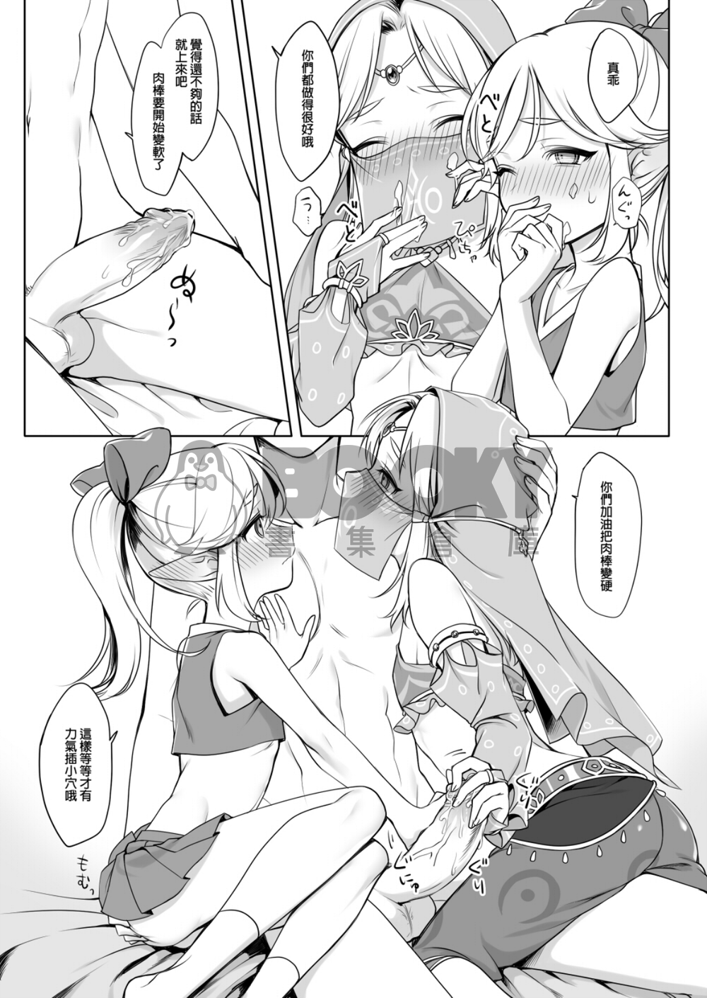 Sugar Heroes 試閱圖片
