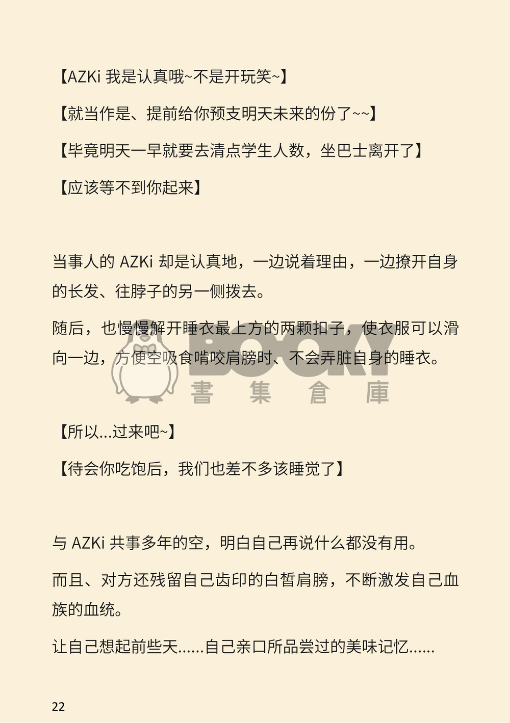 IF混合学院-三年生 試閱圖片