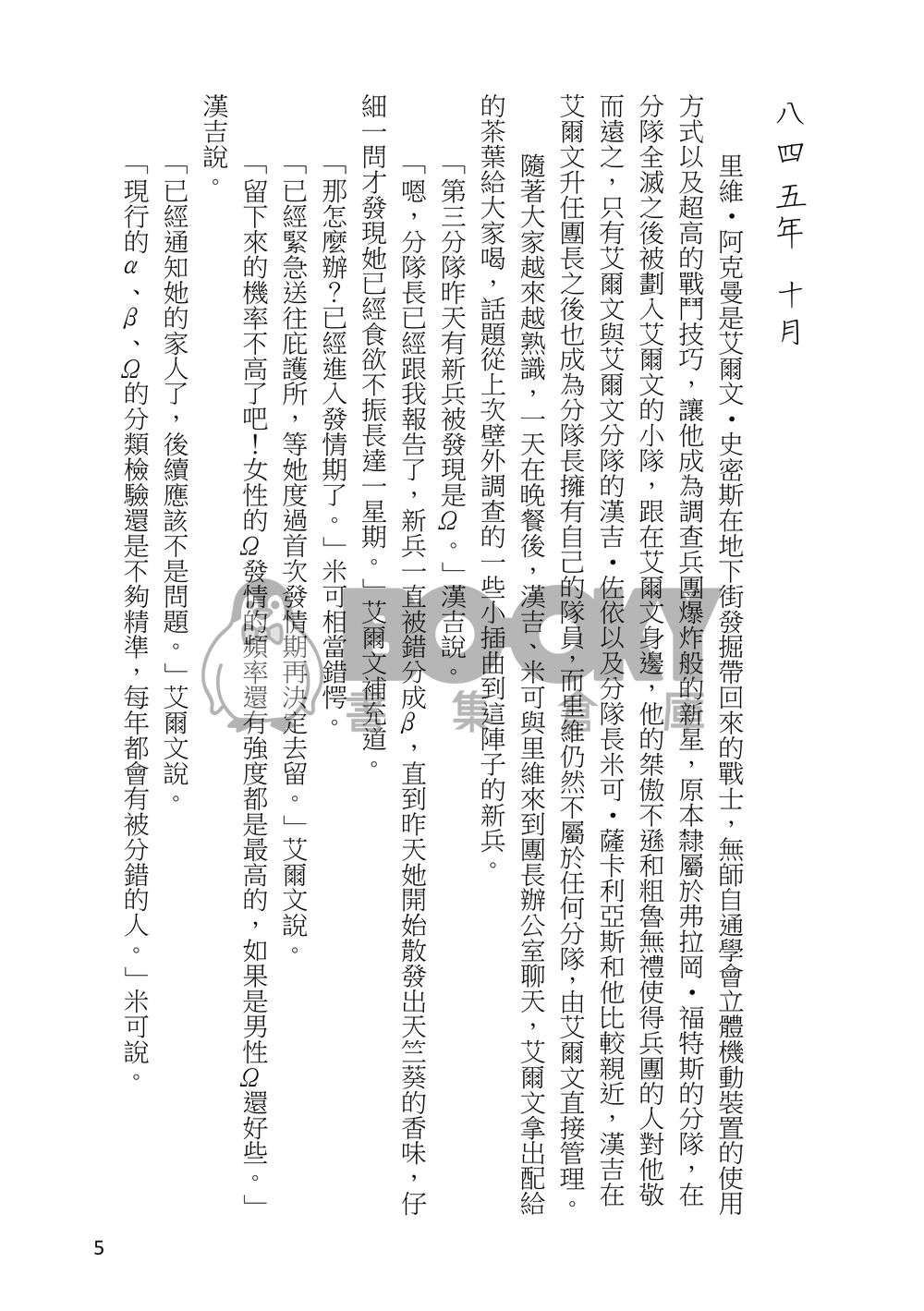 命 試閱圖片
