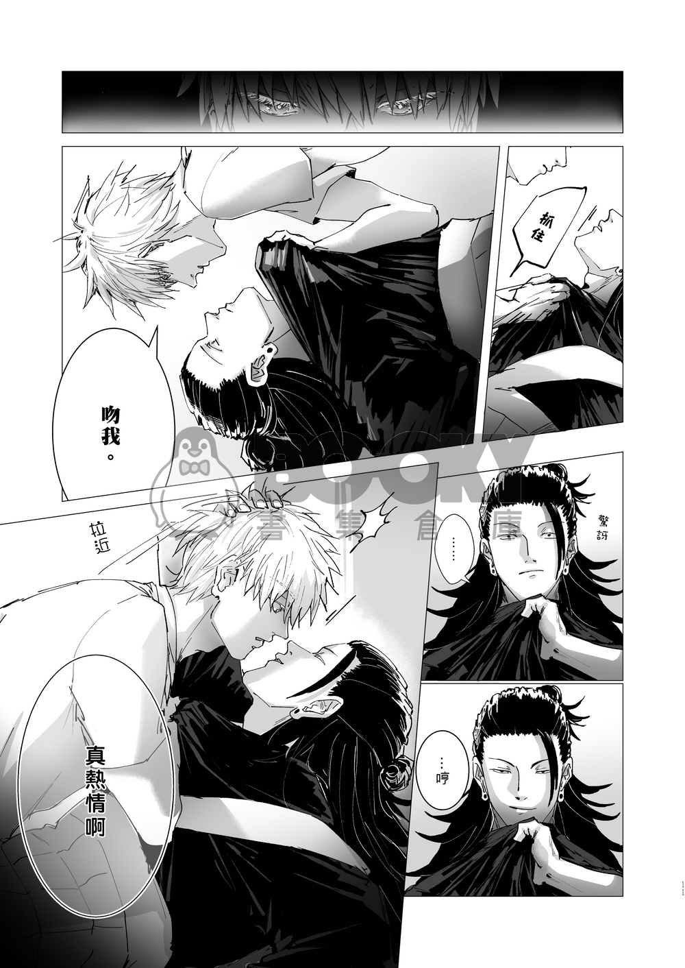 【夏五】《IN FANTASY》 試閱圖片