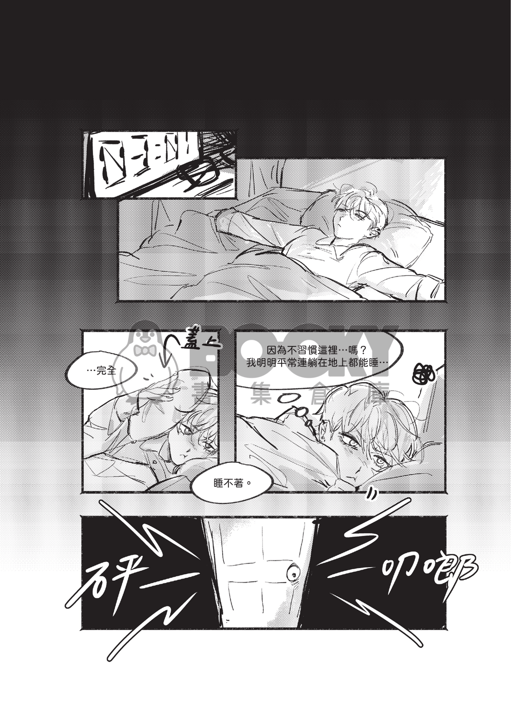 Just A Bite 試閱圖片