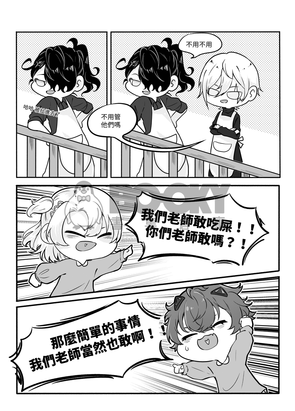 Luxiem幼稚園無限宇宙 試閱圖片