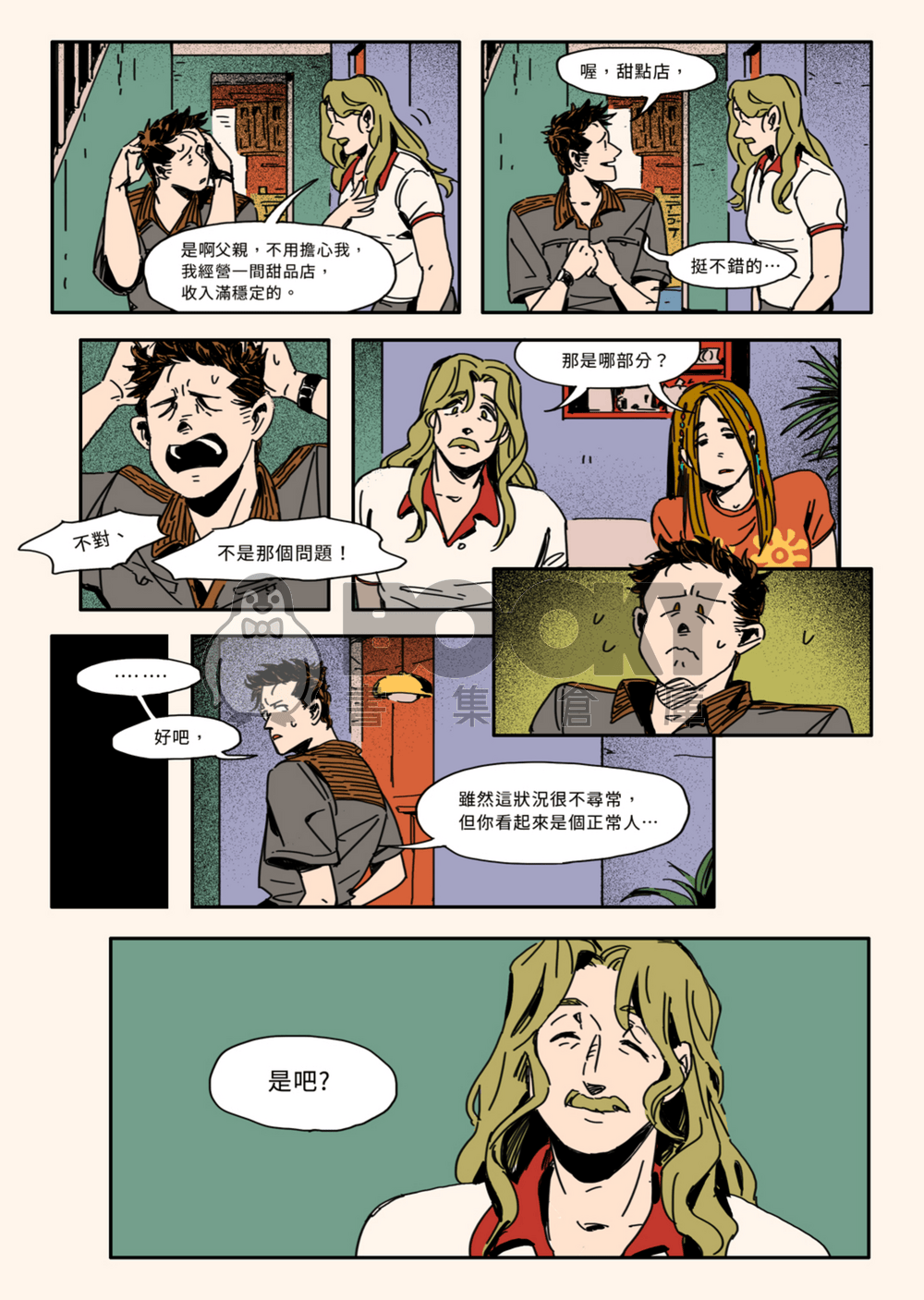 冰淇淋炸彈 試閱圖片