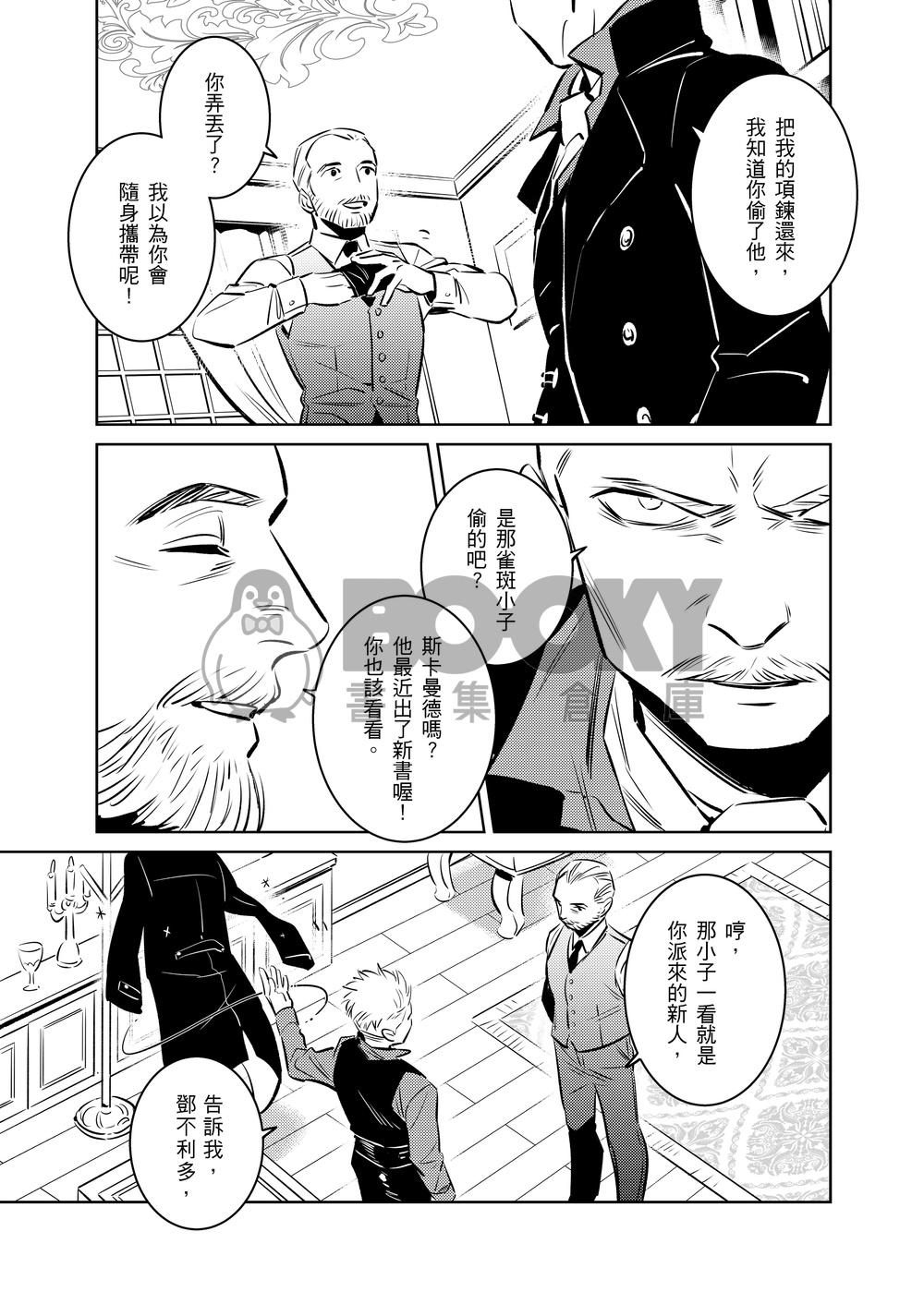 Cruel 試閱圖片