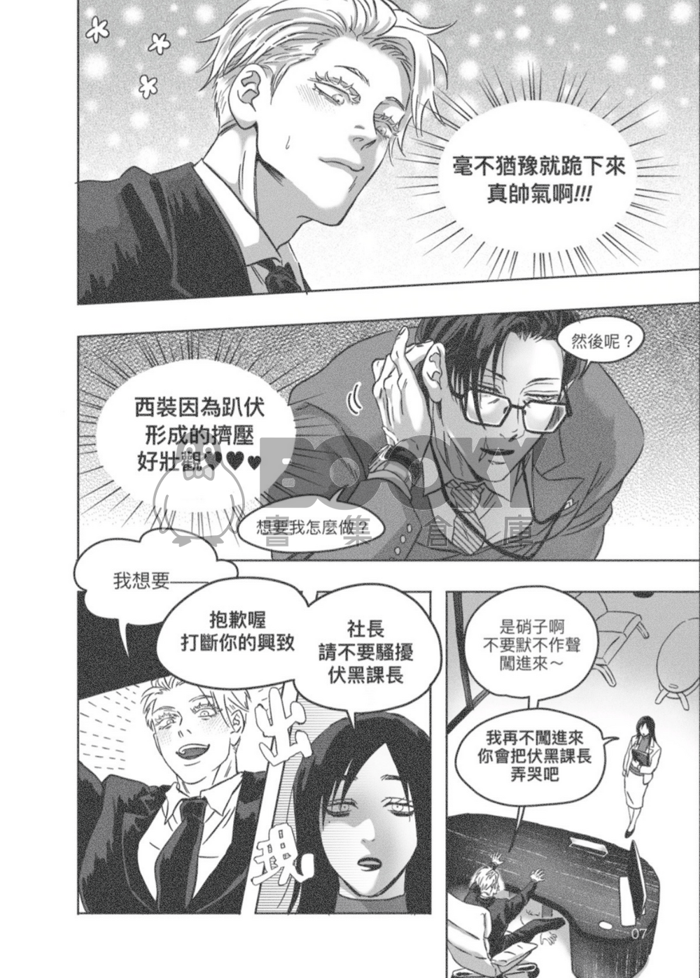 社/射畜 試閱圖片