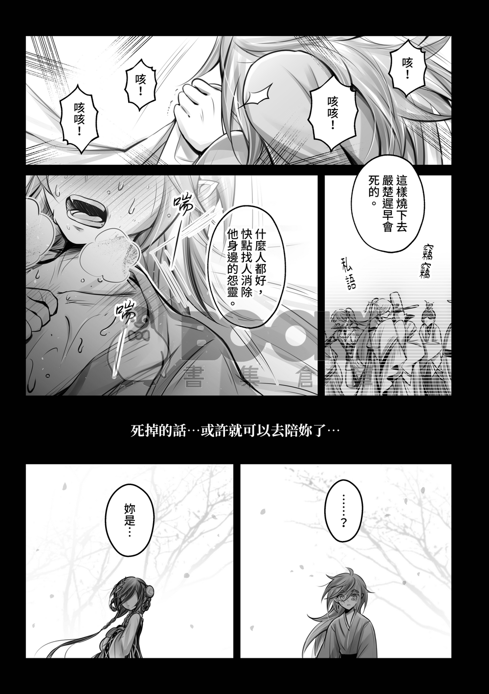 春將至 試閱圖片