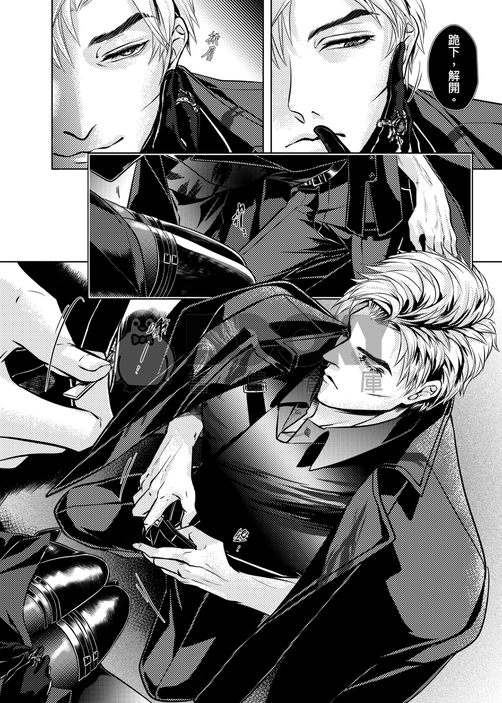 《You Should See Me in a Crown》妳X秦徹丨女攻男受本丨CWT68首發 試閱圖片