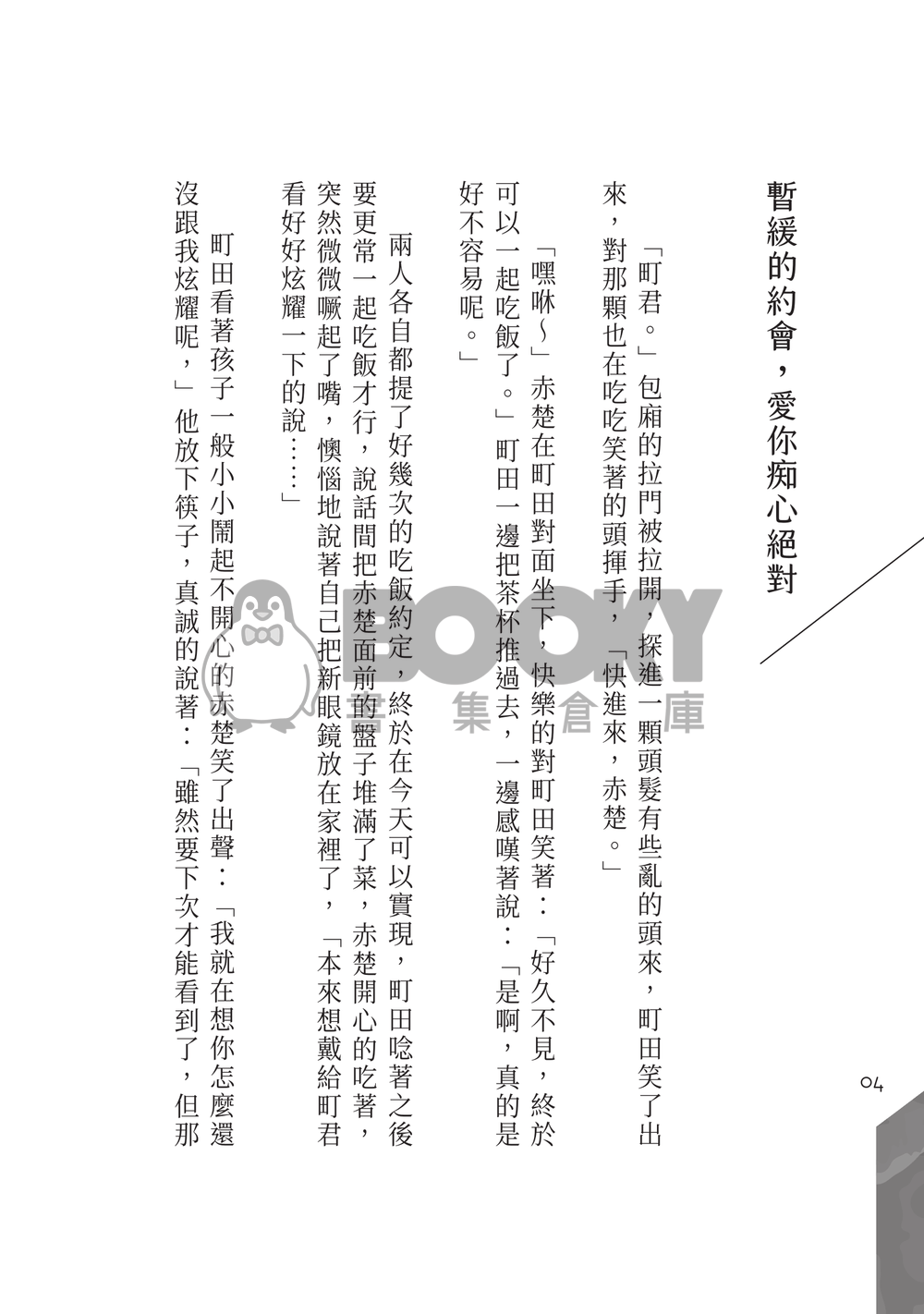平行相依 試閱圖片