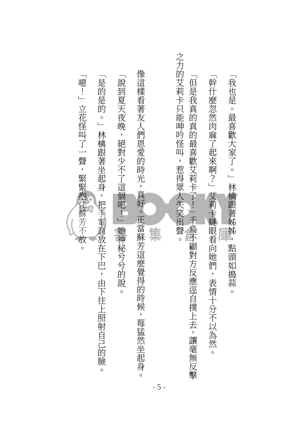 Mer de Fleurs 試閱圖片