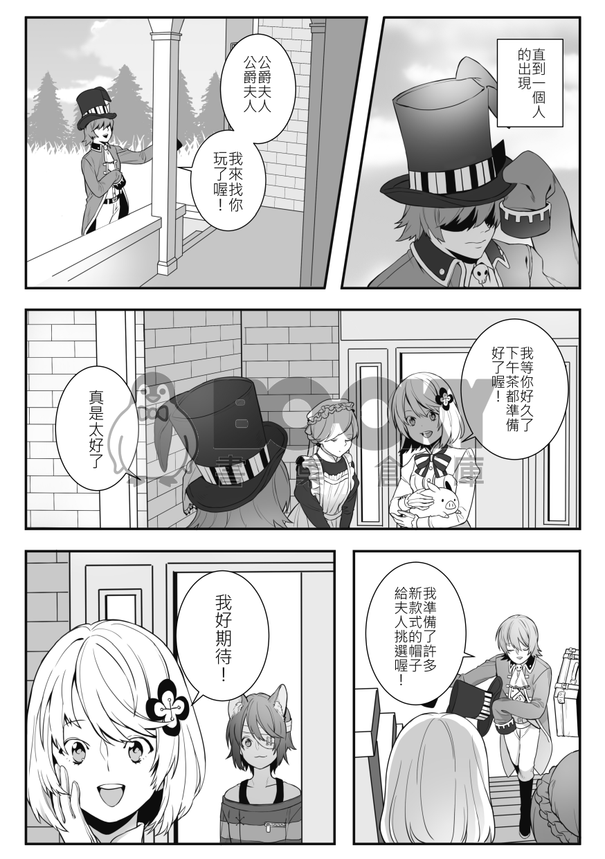 愛貓人 試閱圖片