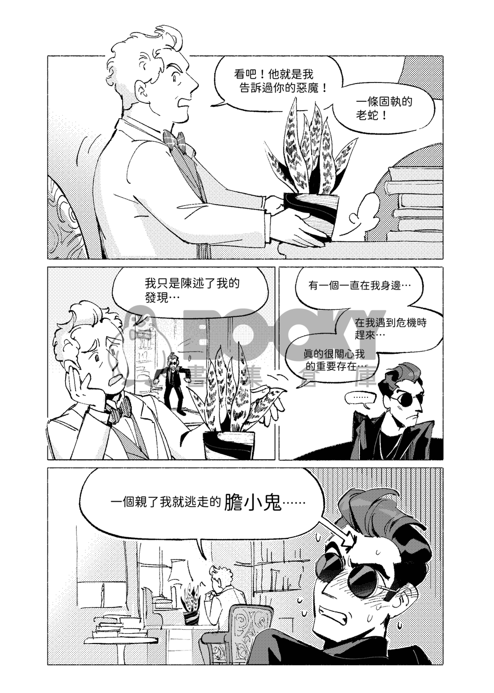 Whispering Foliage 試閱圖片