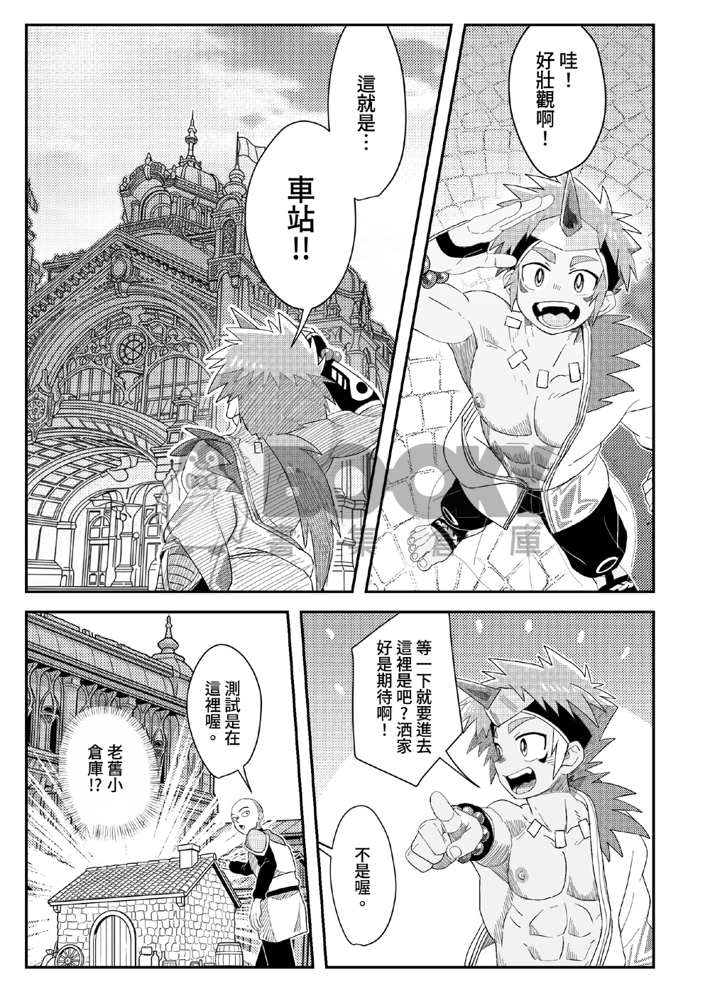 險境-誘騙篇 繁體中文 試閱圖片