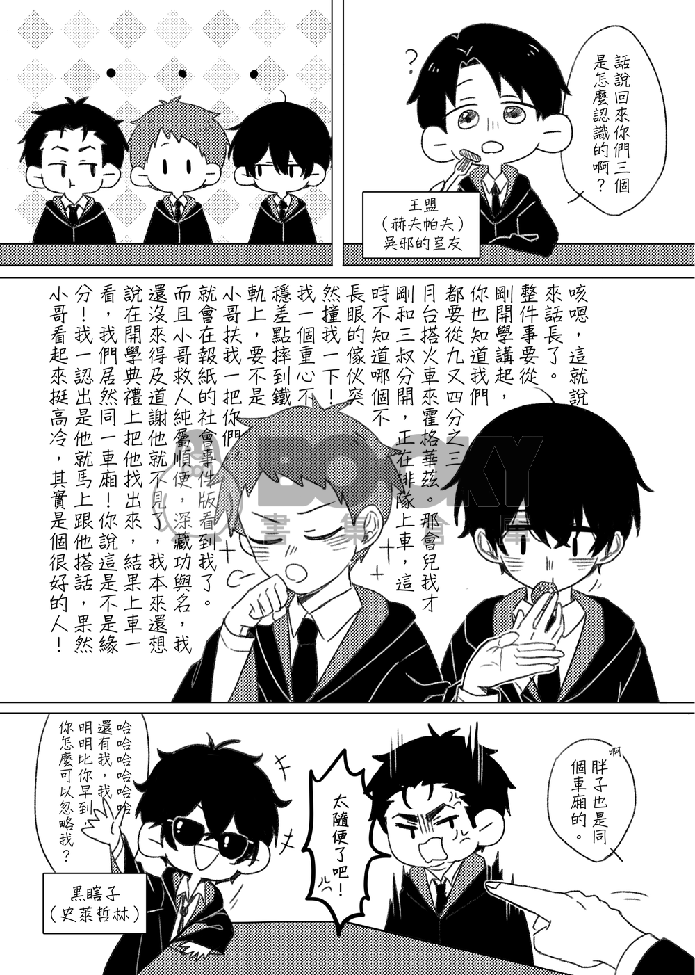 魔法筆記 試閱圖片