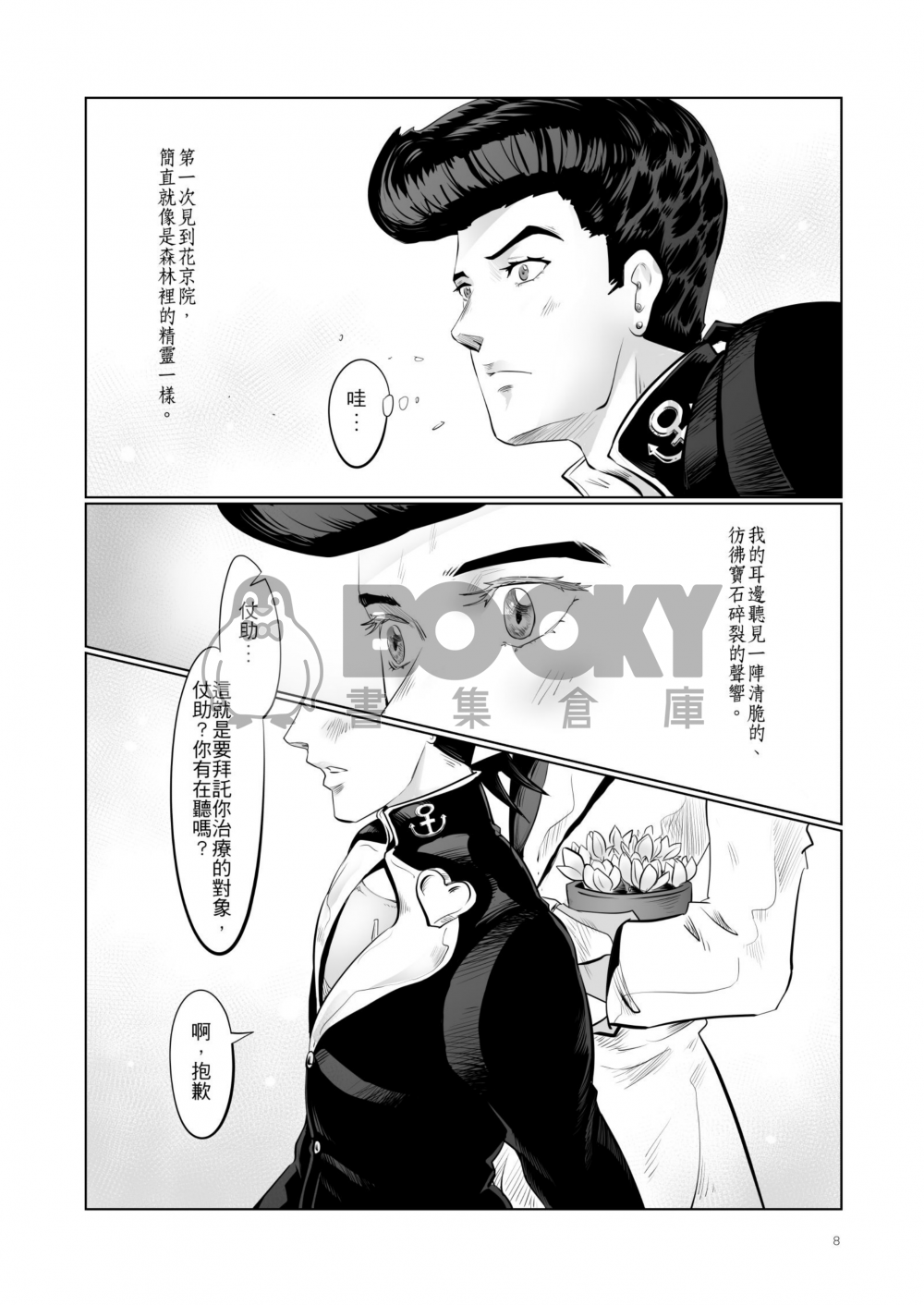 Imprinting 試閱圖片