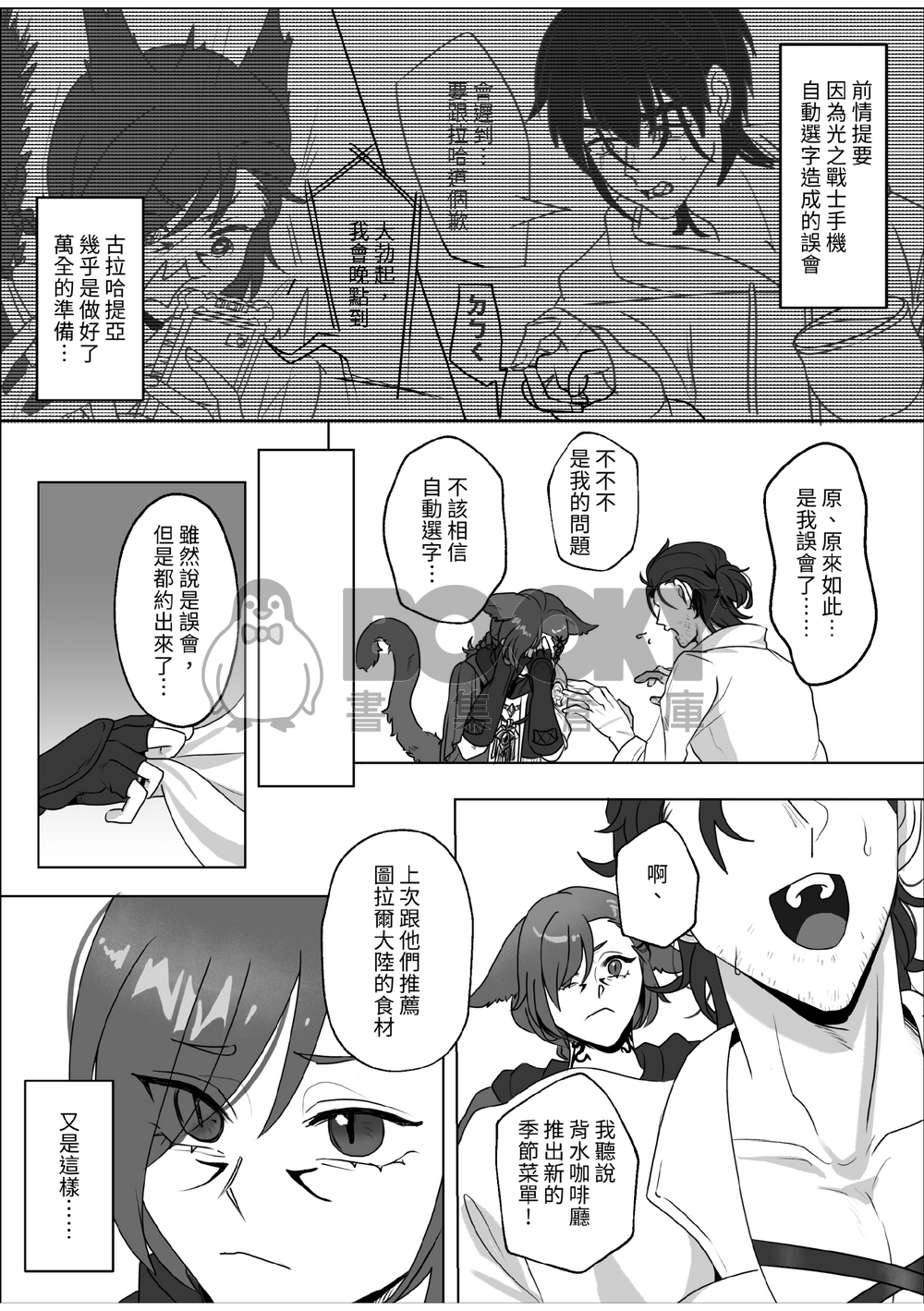 【光ラハ】不要小看我！ 試閱圖片