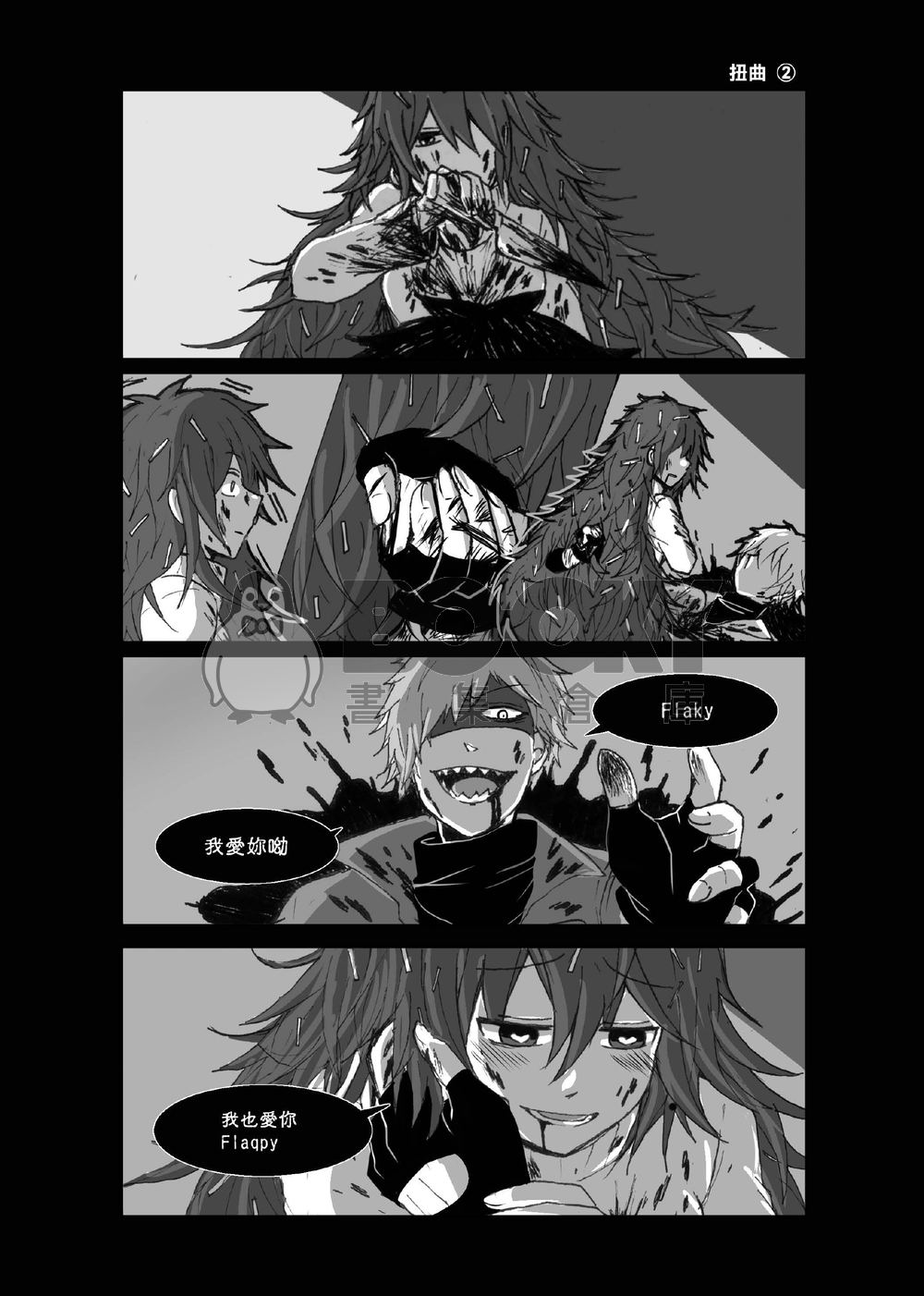 【HTF】【軍覺刺】LOVE 試閱圖片