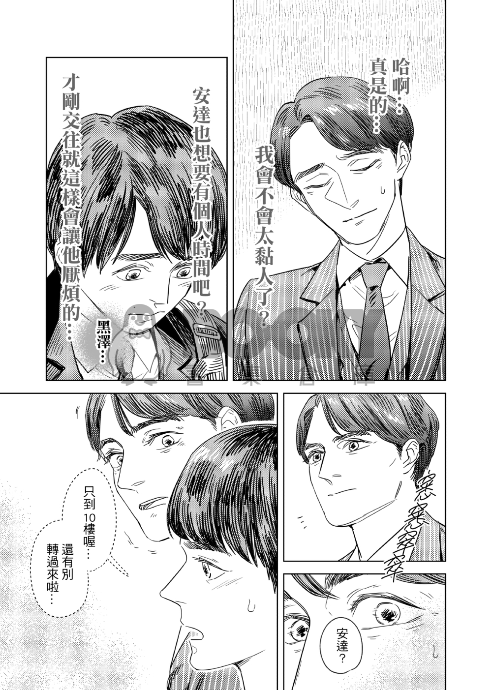 如果在人多的電梯裡跟男友牽手似乎會高潮 試閱圖片