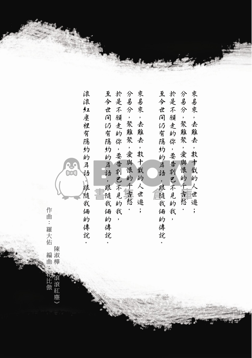 一蓮托生 試閱圖片