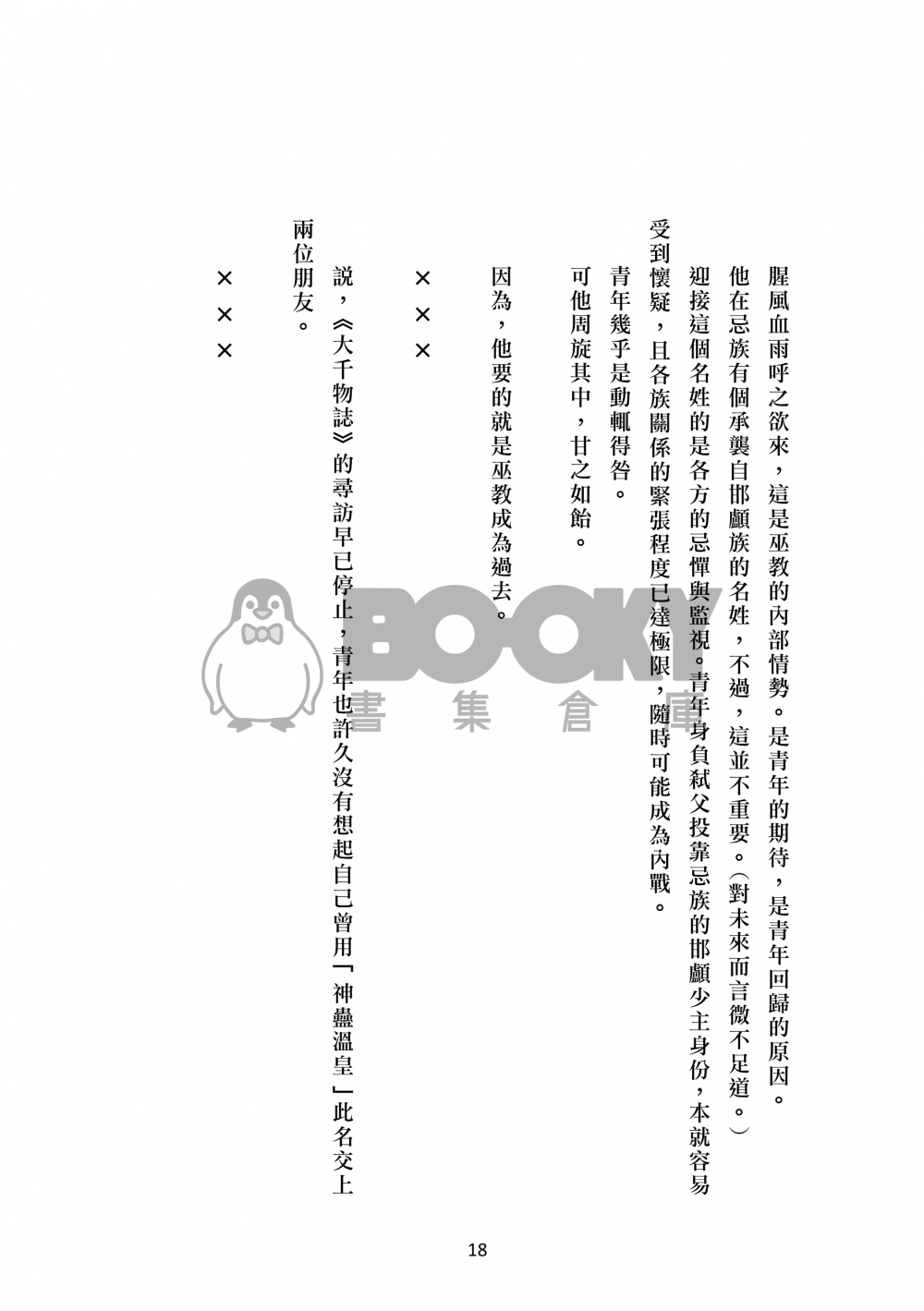 行三 試閱圖片
