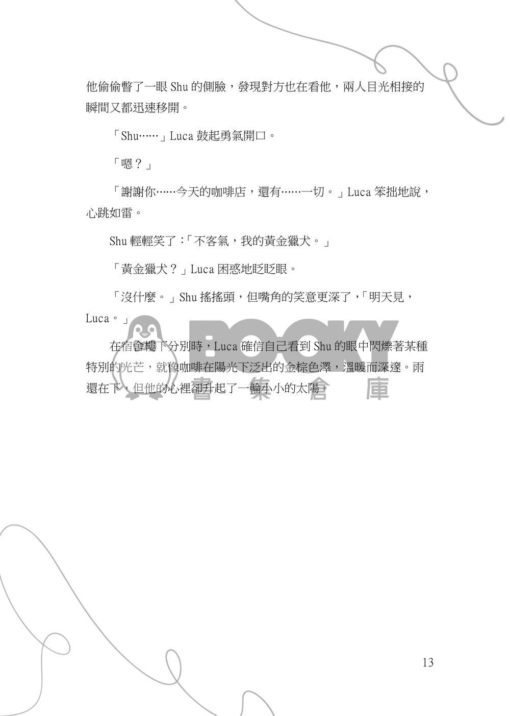 【Shuca】Enchanté 試閱圖片