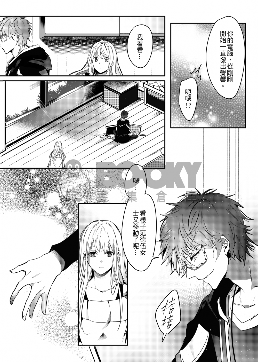 mysticmessenger 707XMC 《ANOTHER HEAVEN》 試閱圖片