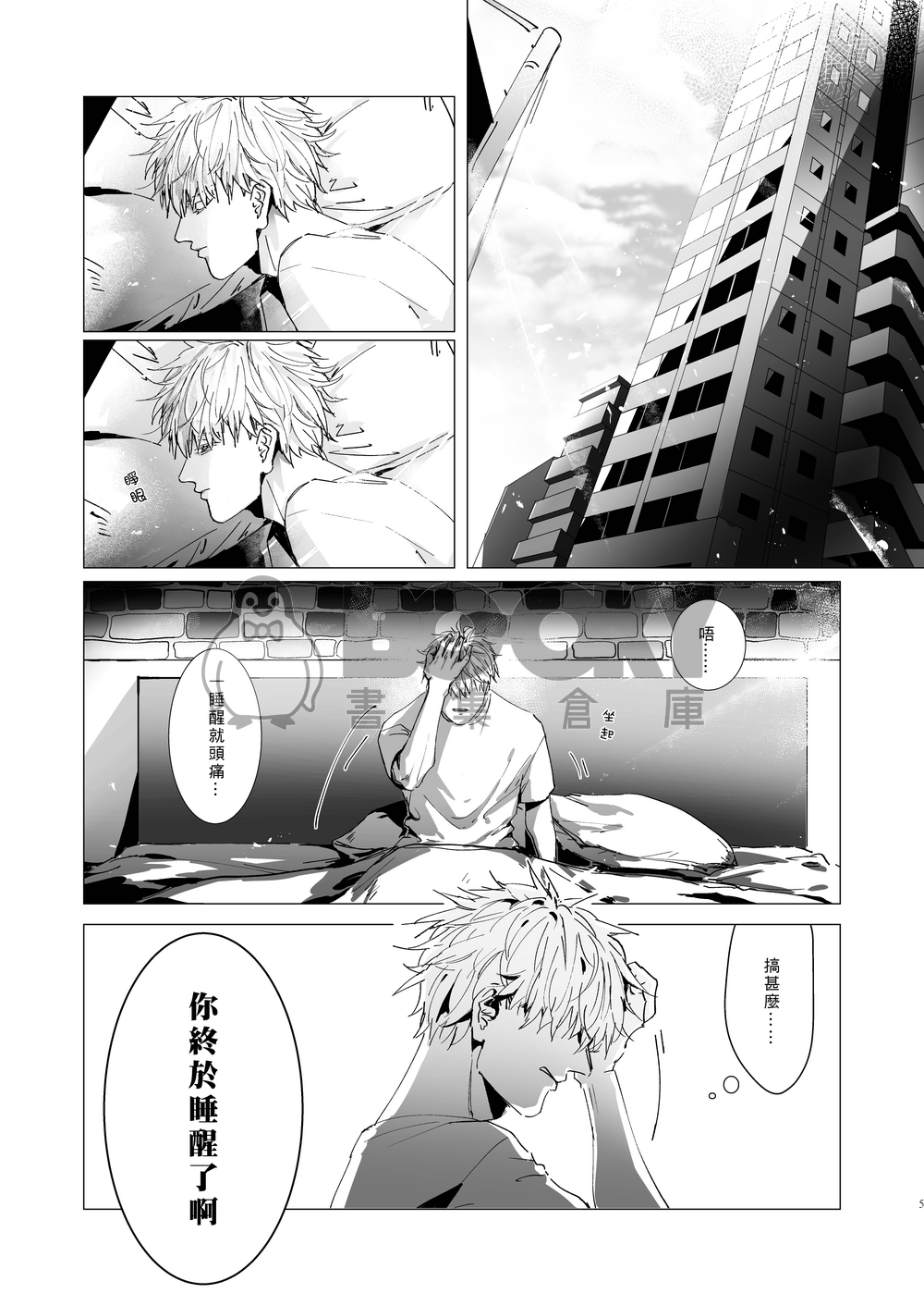 【夏五】《IN FANTASY》 試閱圖片