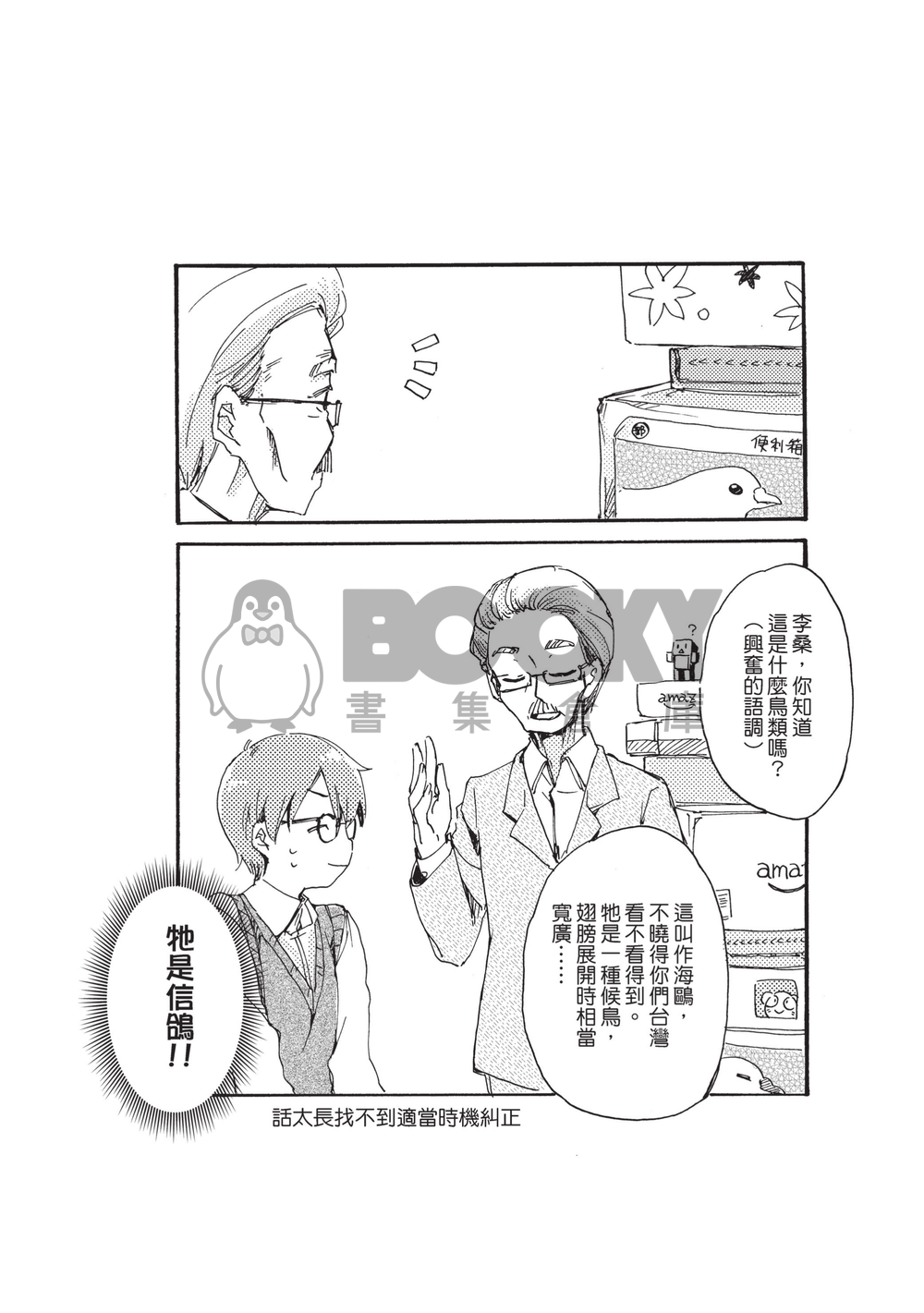 兩把刷子<伍> 試閱圖片
