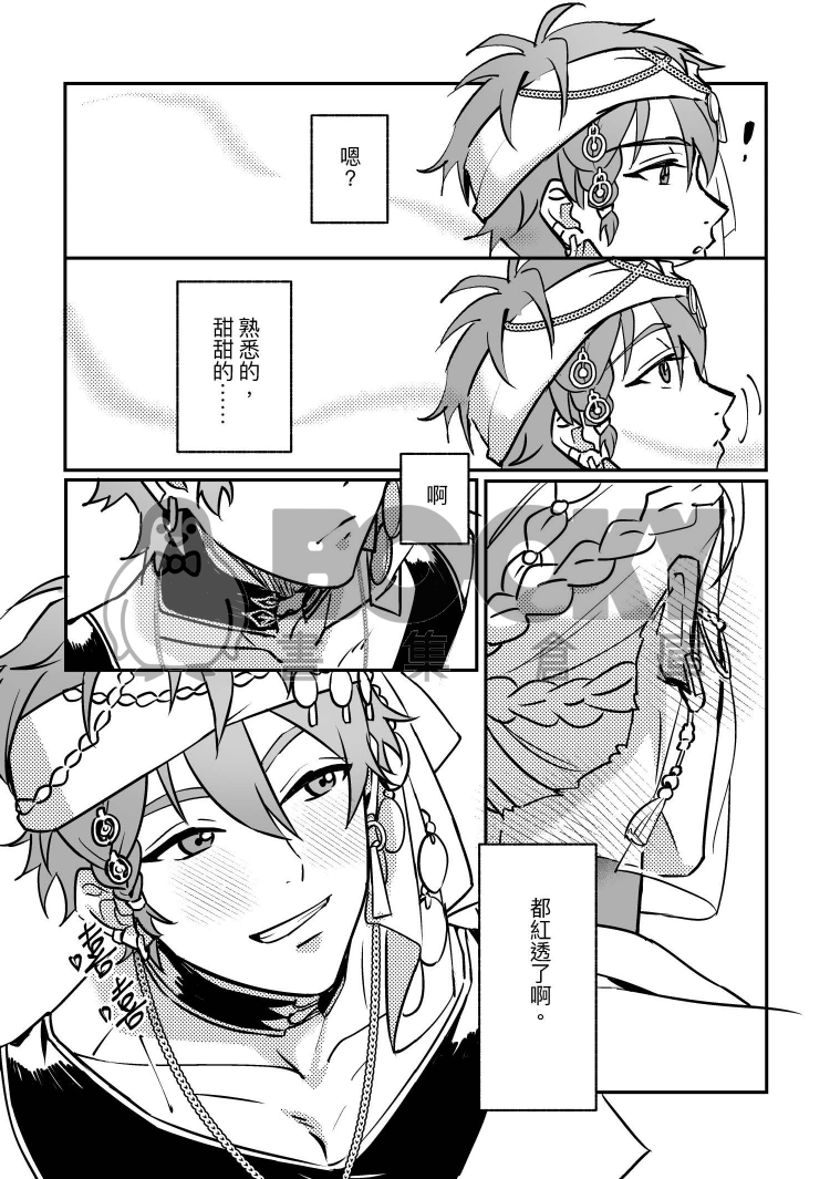 夏日放縱 試閱圖片