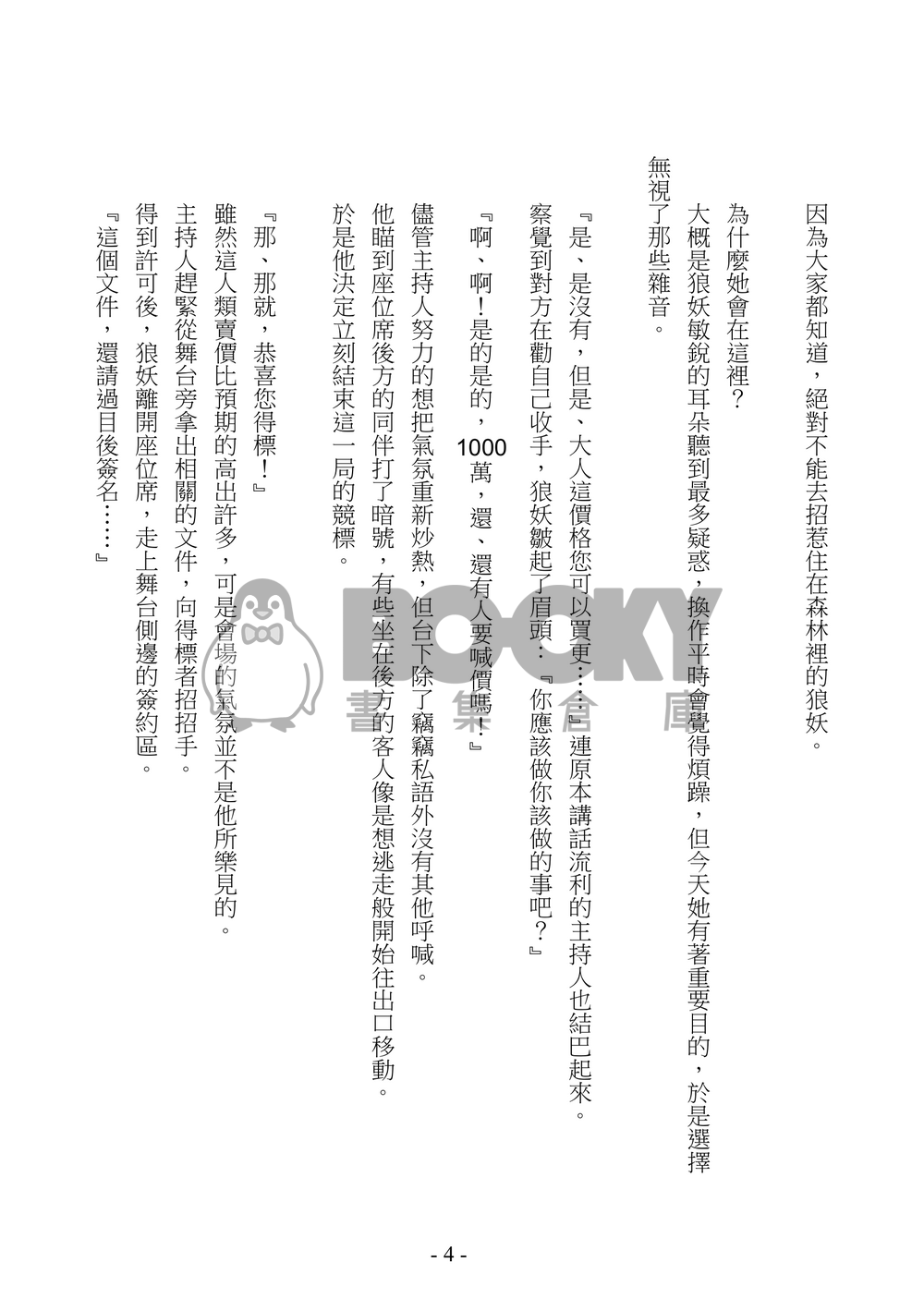 Walk me home 試閱圖片
