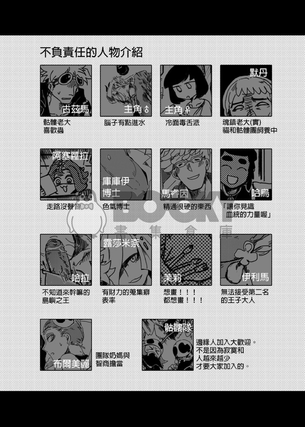 破壞的本質 試閱圖片