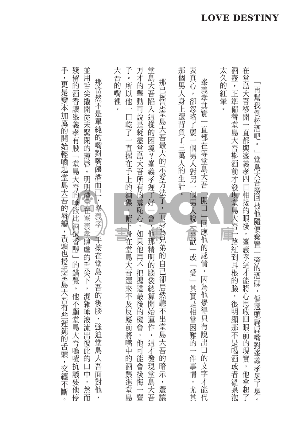 戀人絮語 - 流金歲月 試閱圖片