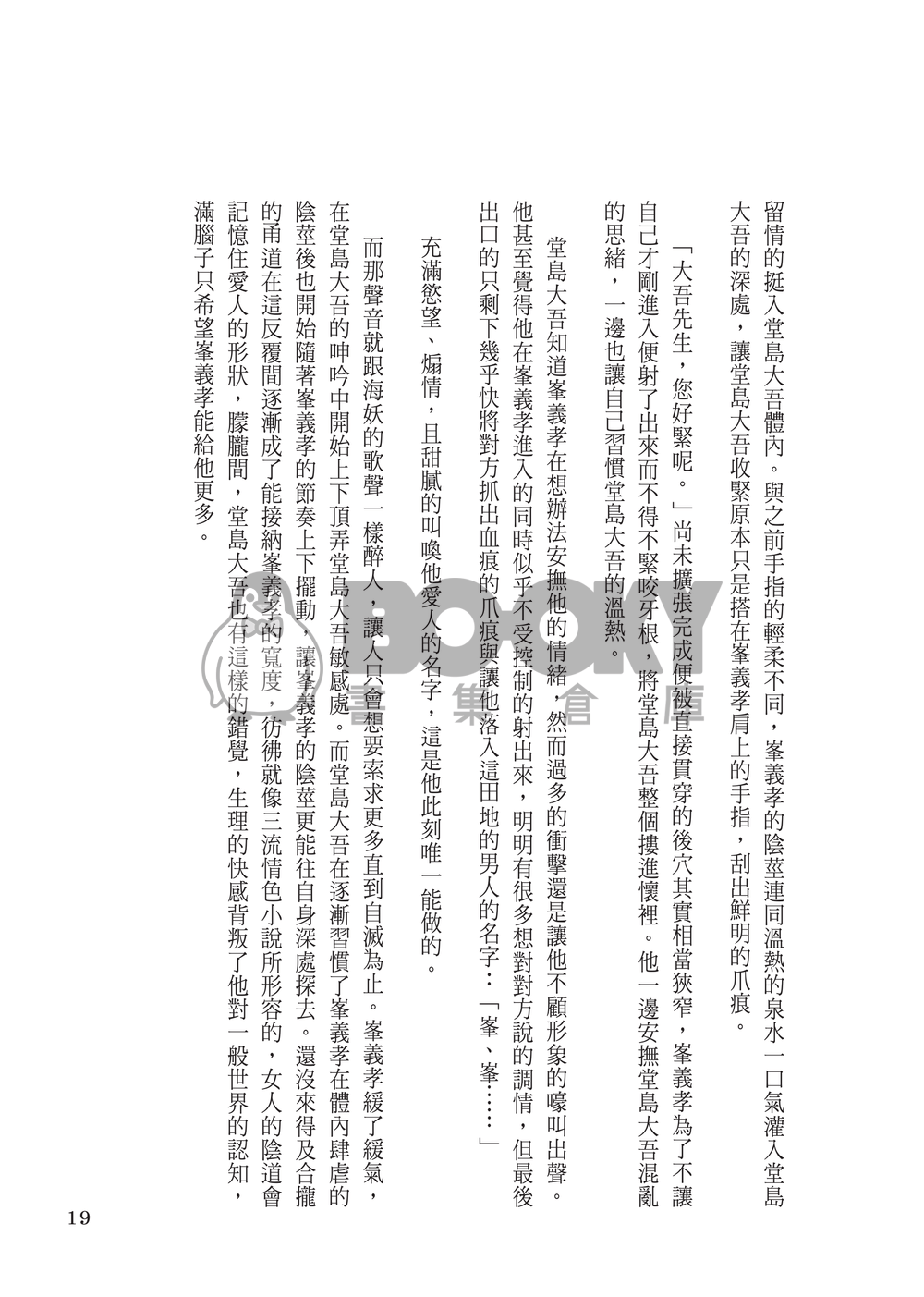 戀人絮語 - 流金歲月 試閱圖片