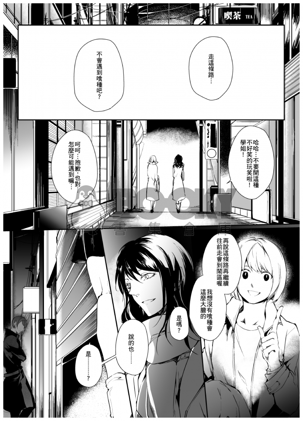 食 試閱圖片