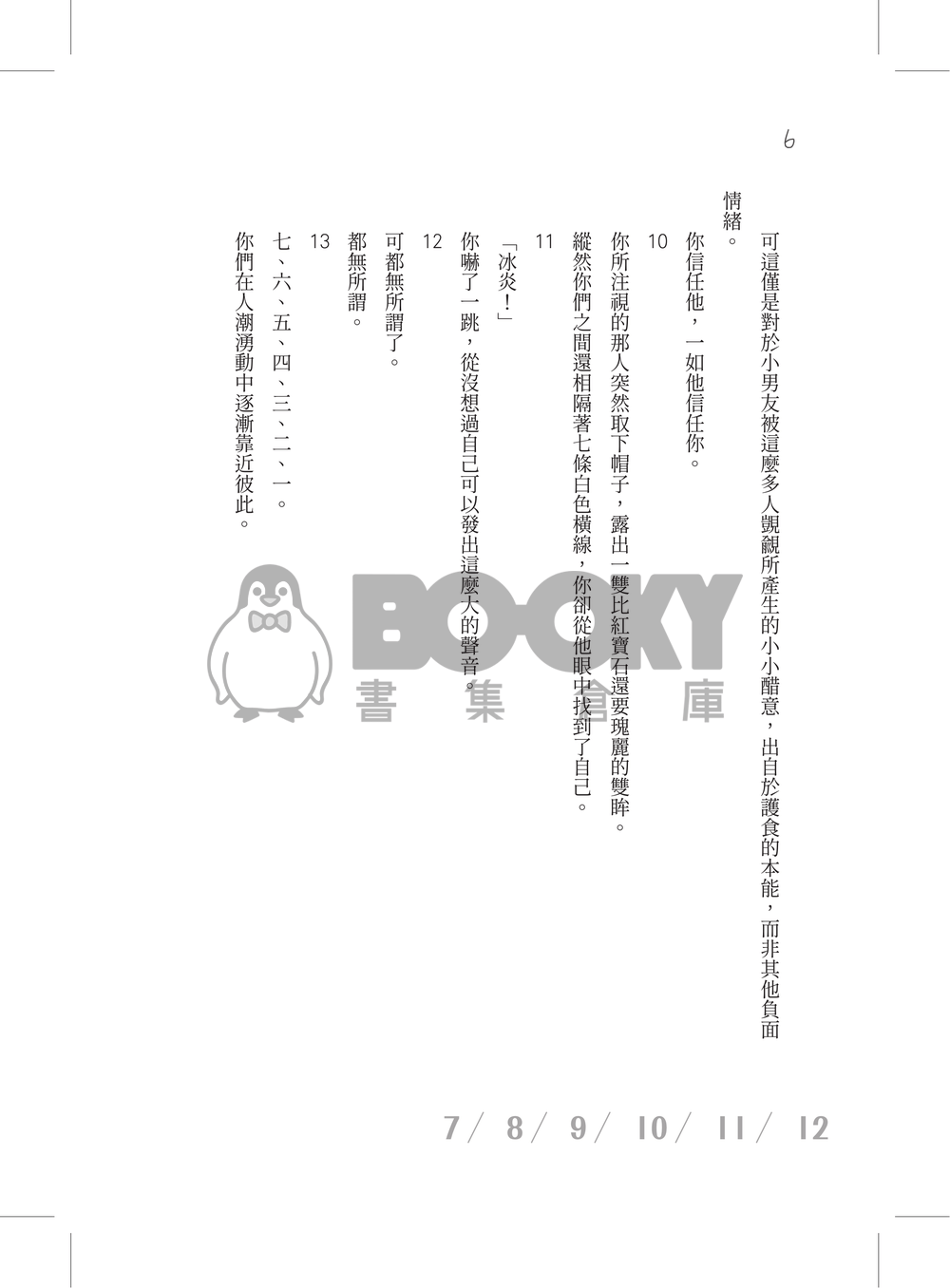 十九、三十一 試閱圖片