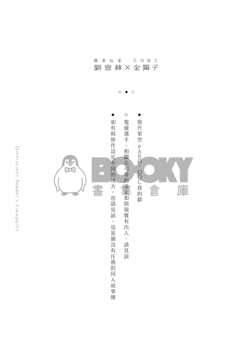 【衆獨】他把青春留在你那 試閱圖片