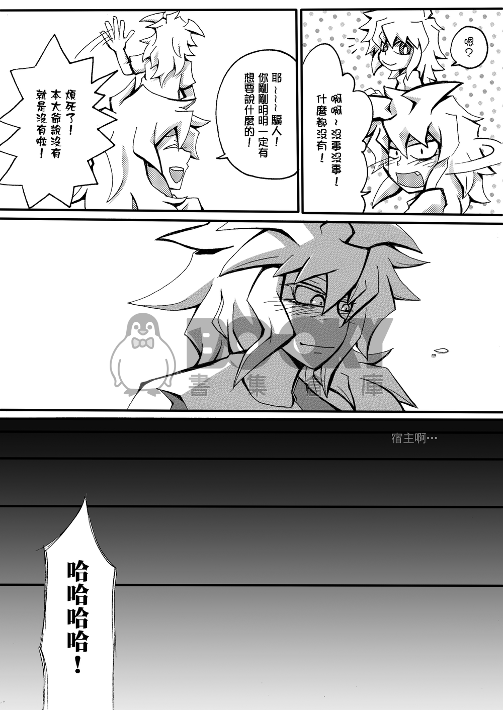 BAD END 試閱圖片
