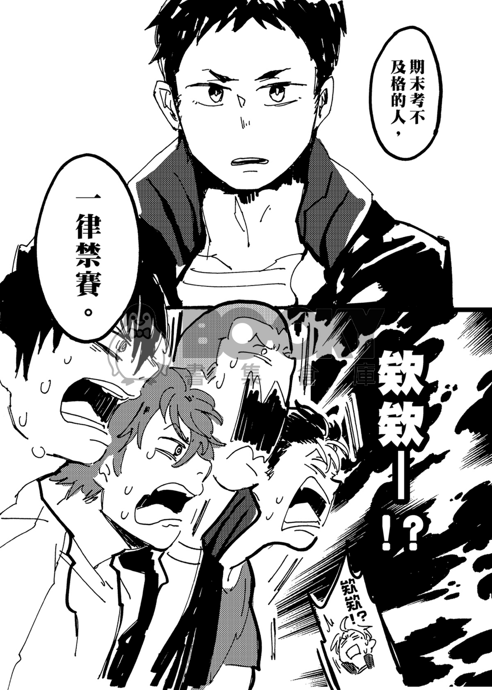TEST！！高校考生誌 試閱圖片