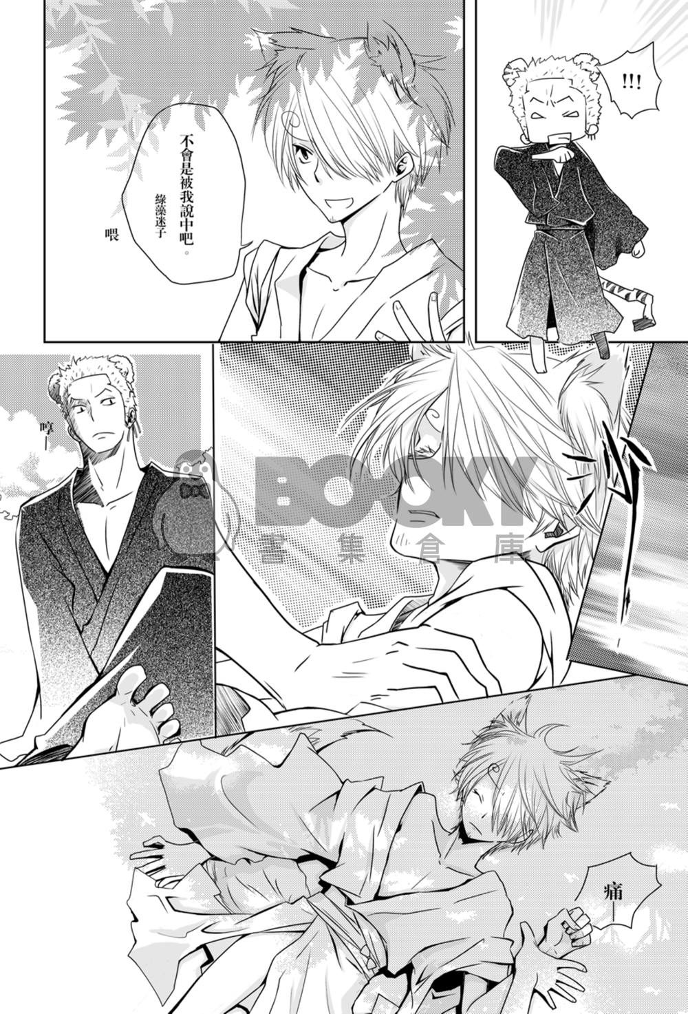 to be tiger x fox 試閱圖片