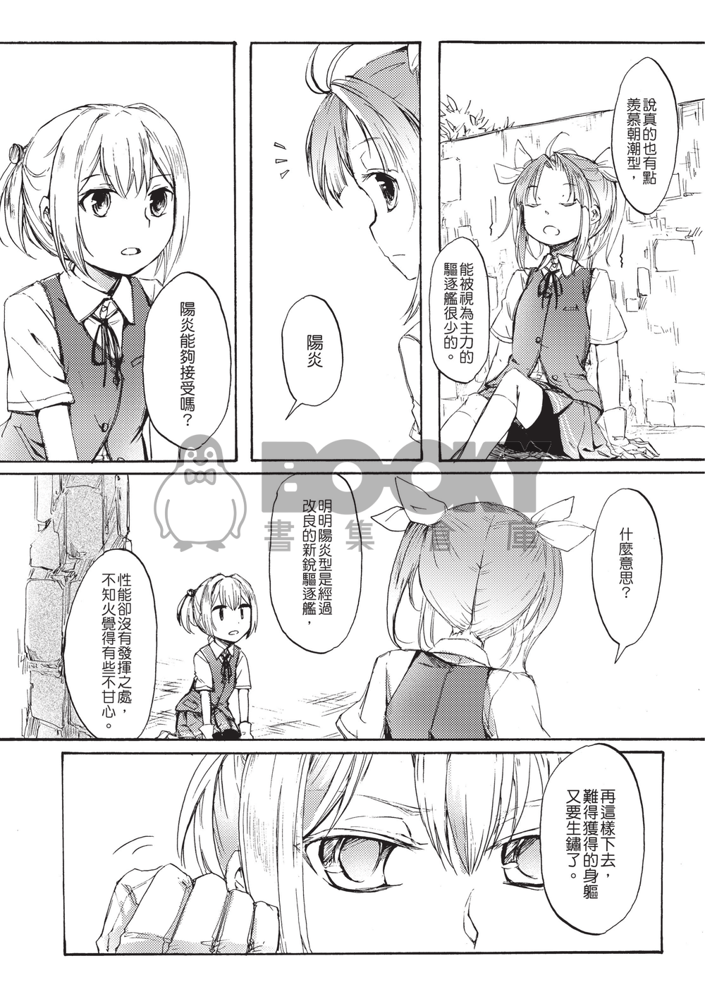 洄 試閱圖片