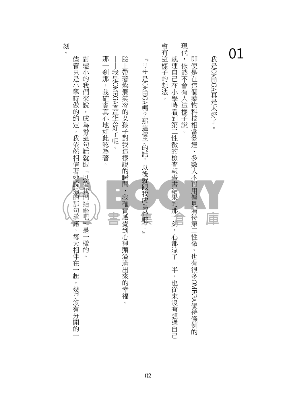 P.A.O 試閱圖片