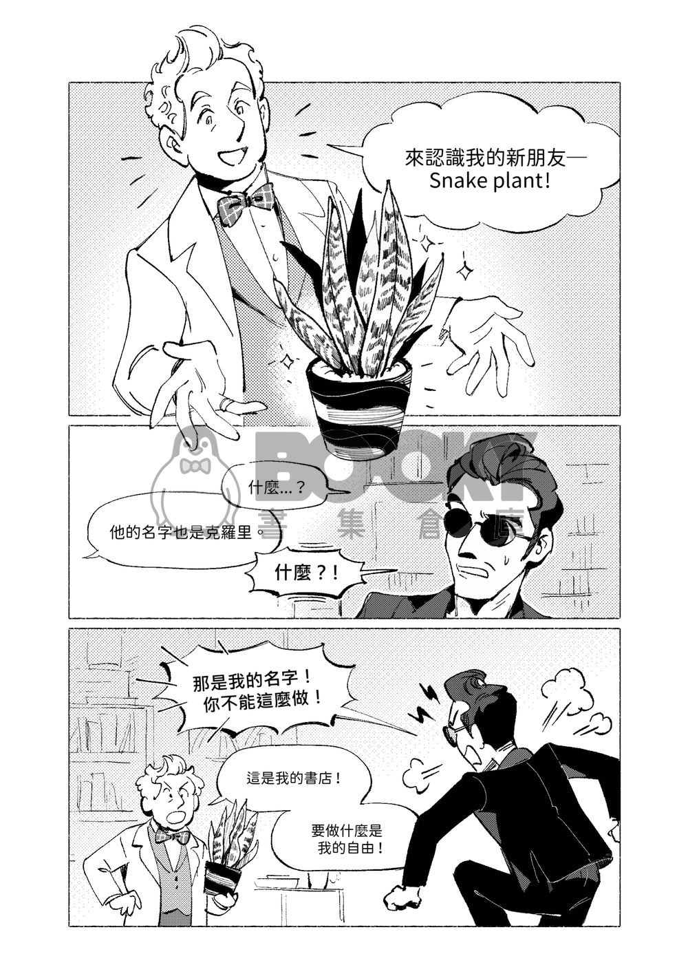 Whispering Foliage 試閱圖片