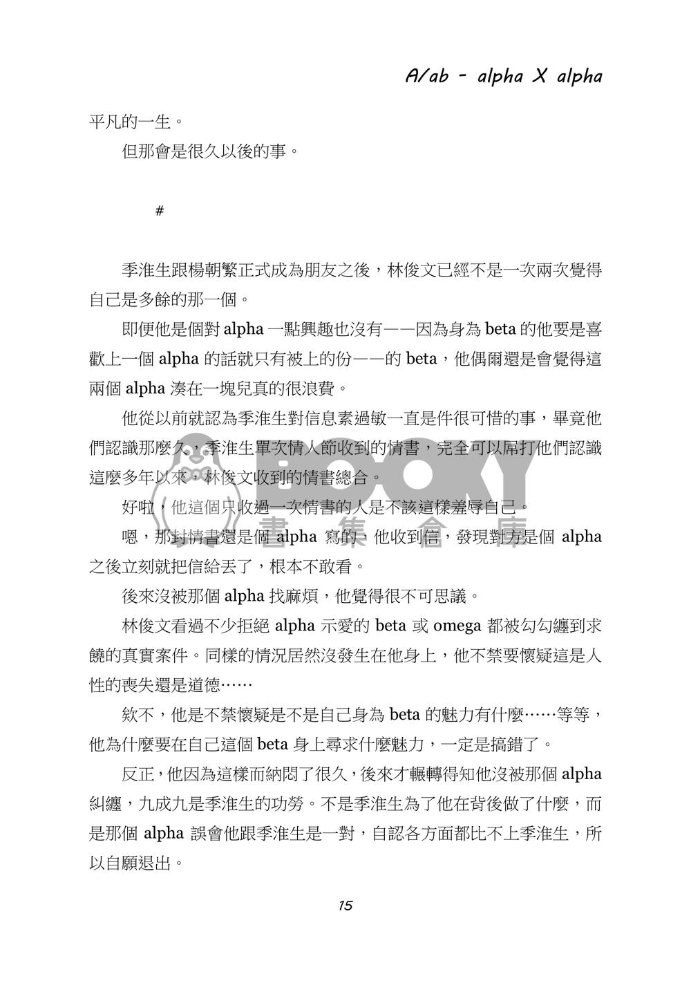 《A/ab》 試閱圖片