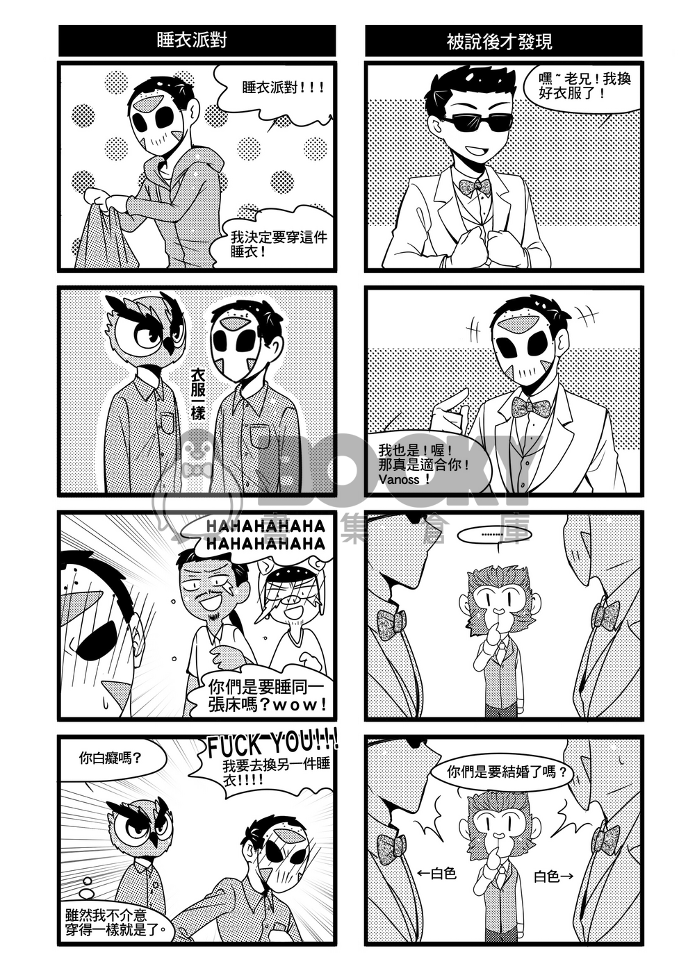 【Vanoss X H2ODelirious】I'm so attracted by you 試閱圖片