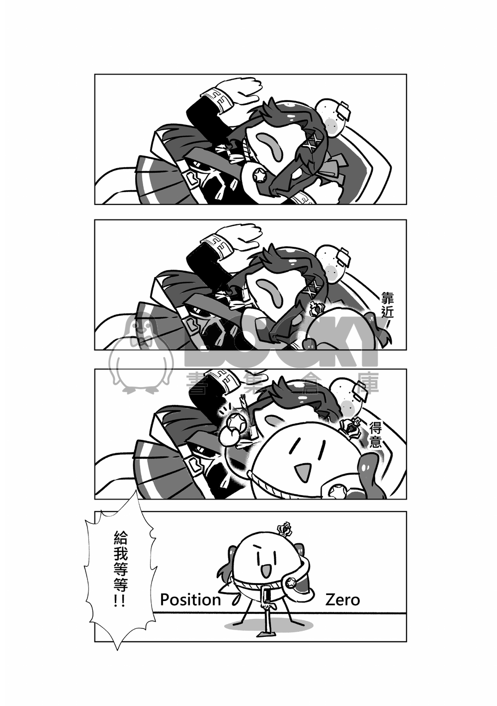 我的青梅竹馬是顆球 試閱圖片