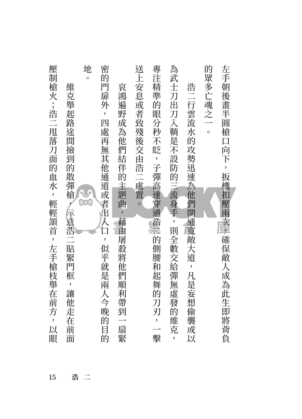 兄弟 試閱圖片