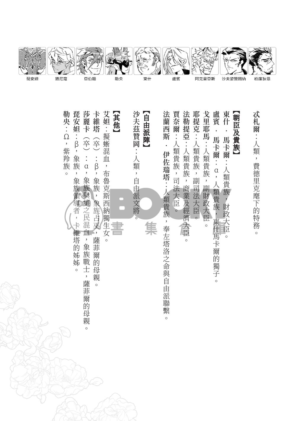 頹城 試閱圖片