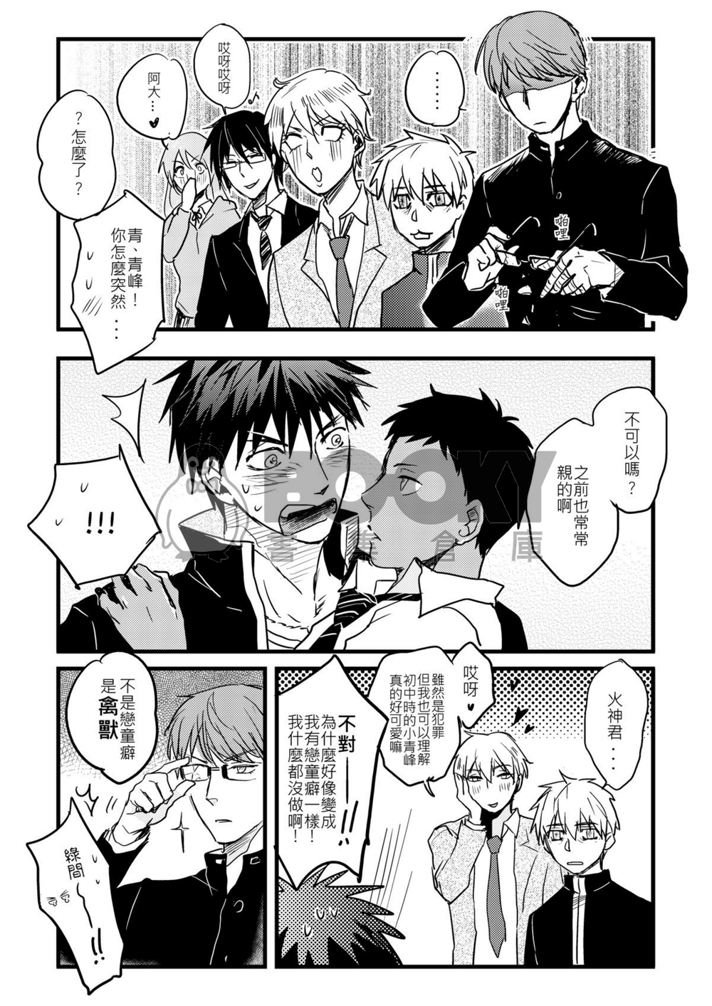 PLAY WITH ME? 試閱圖片