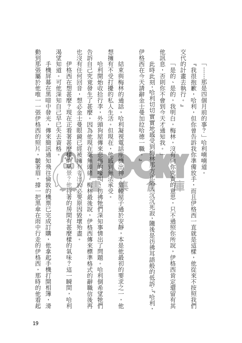 Dewclaw殘存意志【HE/EH】 試閱圖片