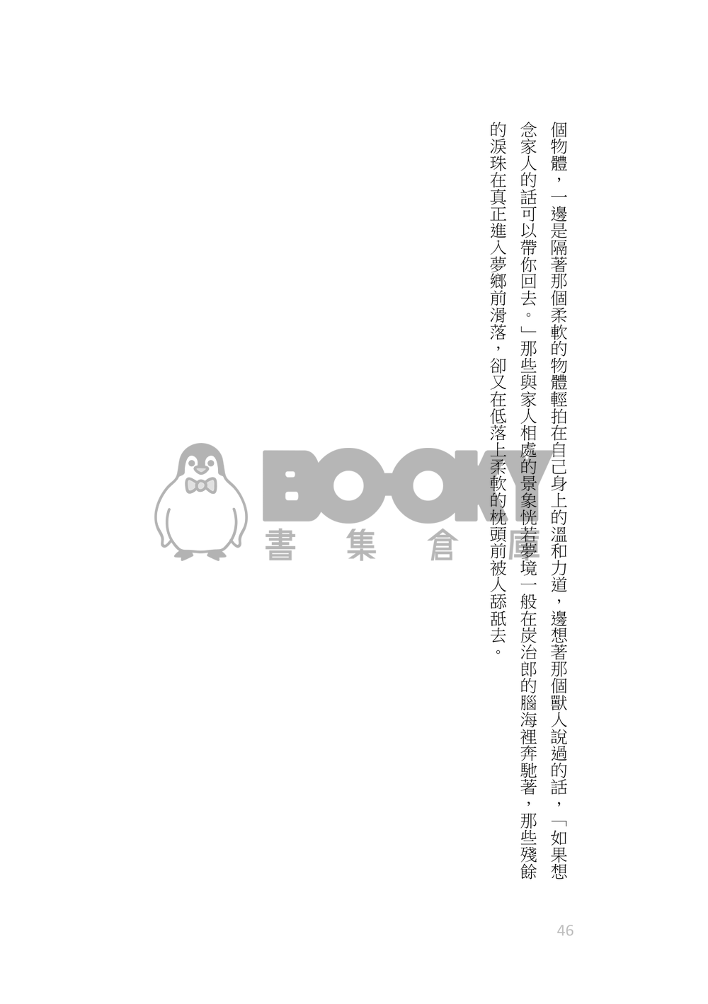 煉獄杏寿郎誕生祭2021 試閱圖片