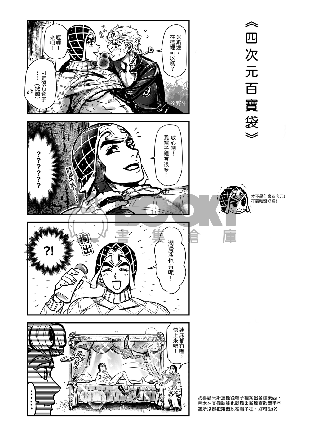 喬魯米斯web總集篇 試閱圖片